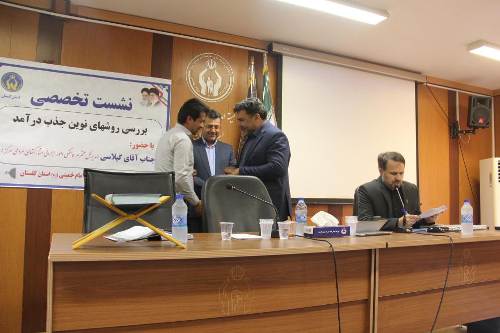 15 مسئول امور خیرین کمیته امداد استان گلستان تجلیل شدند