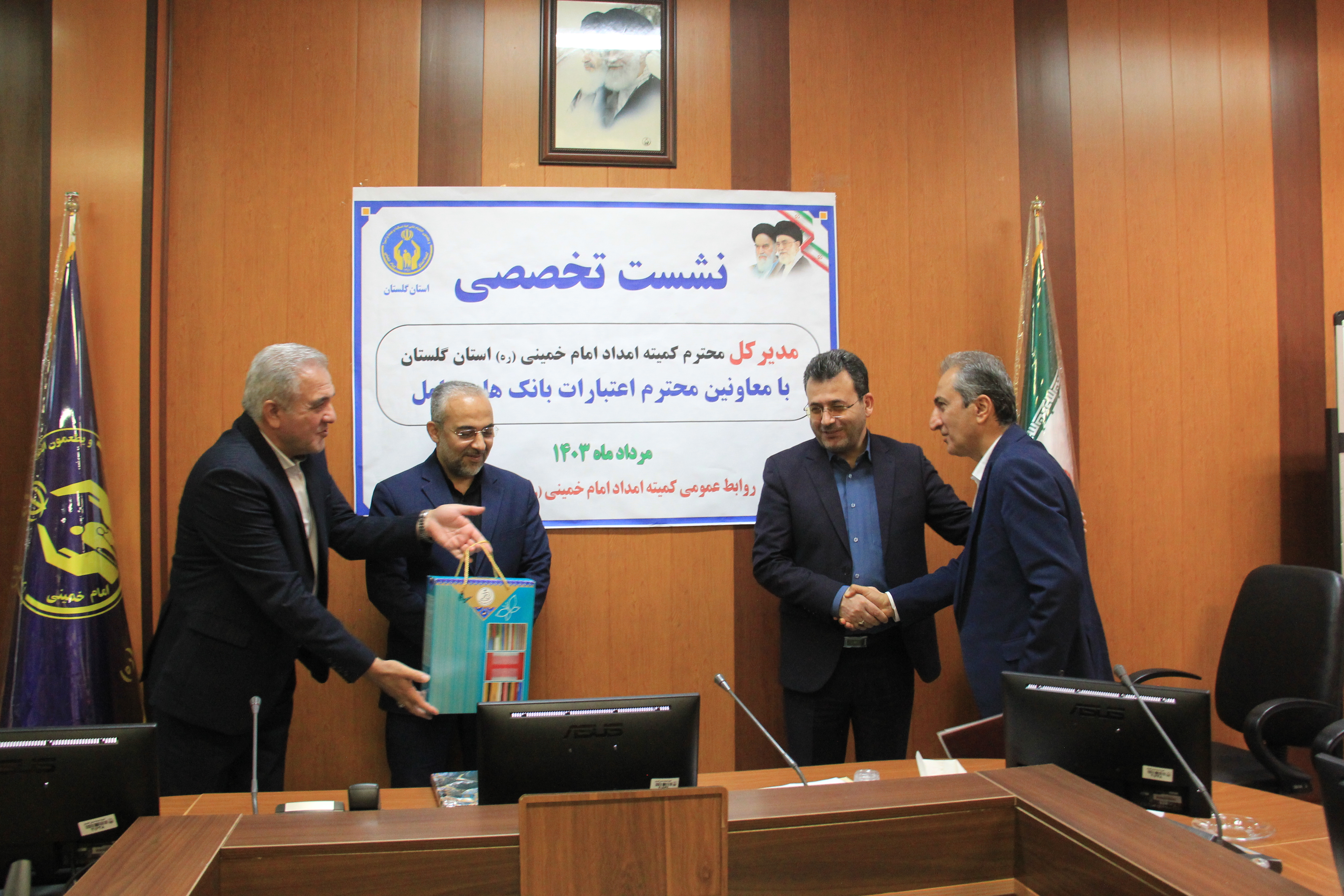 نشست تخصصی کمیته امداد استان گلستان با بانک های عامل به روایت تصویر1403/05/15 