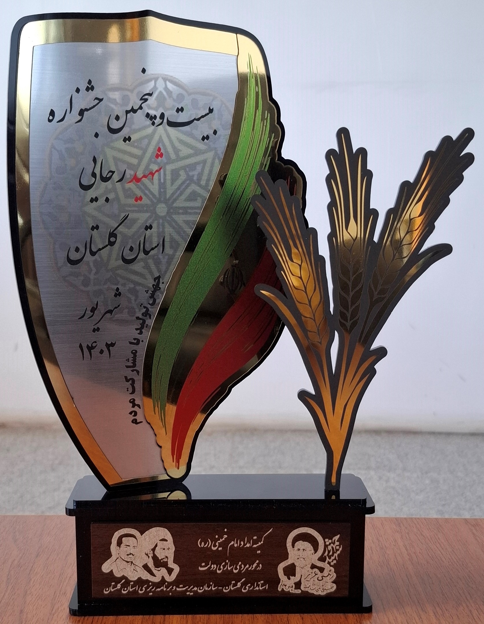 کمیته امداد استان گلستان موفق به کسب رتبه برتر در جشنواره شهید رجایی شد 1403/06/01