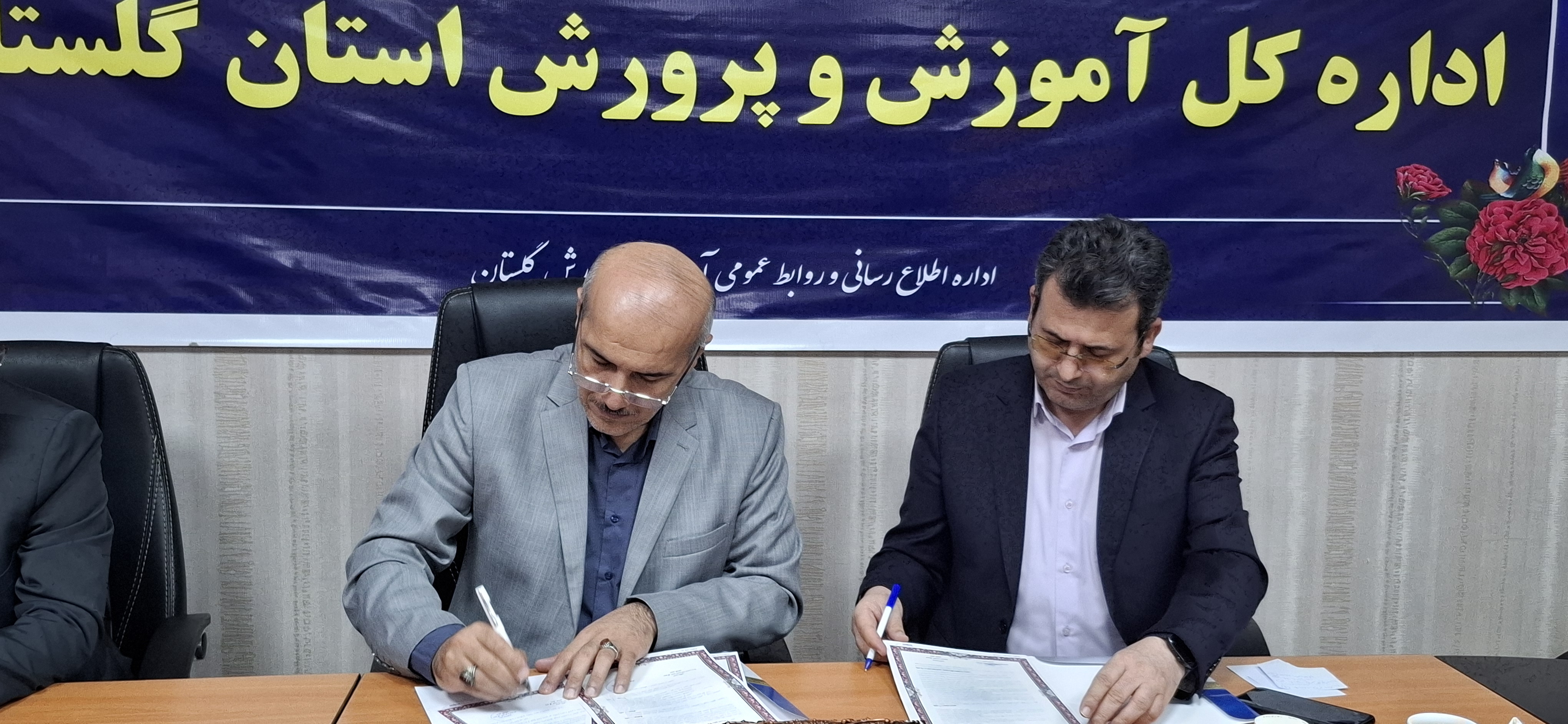 تفاهم نامه همکاری کمیته امداد استان گلستان و آموزش و پرورش درحمایت از دانش آموزان نیازمند امضاءشد
