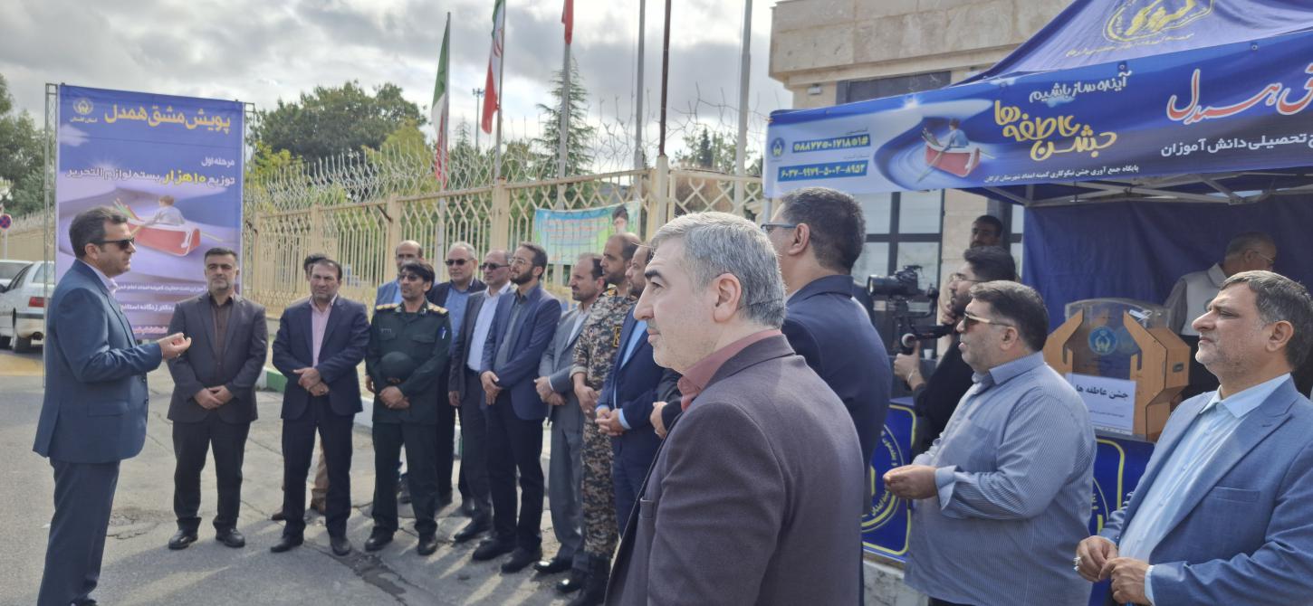 توزیع 10هزار بسته لوازم التحریرویژه دانش آموزان کمیته امداد گلستان به روایت تصویر1403/06/29