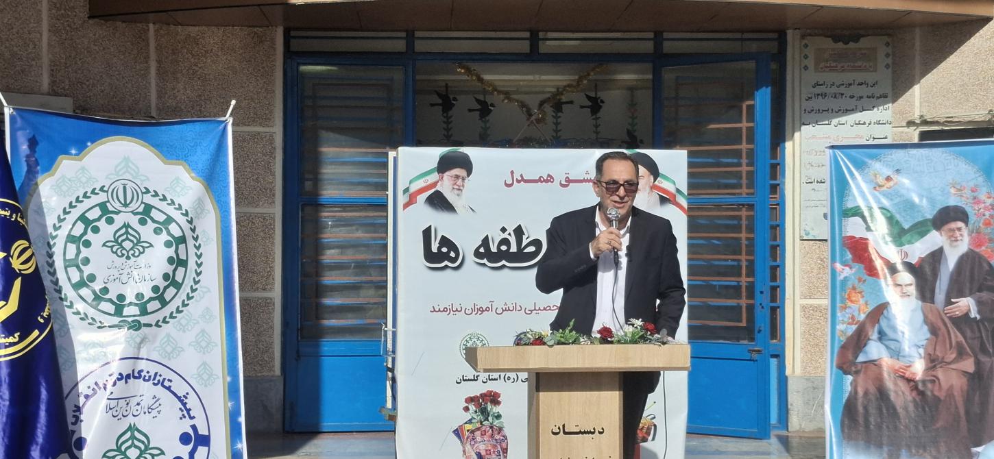 آیین نواخته شدن زنگ عاطفه ها در مدارس استان گلستان به روایت تصویر 1403 /07/11