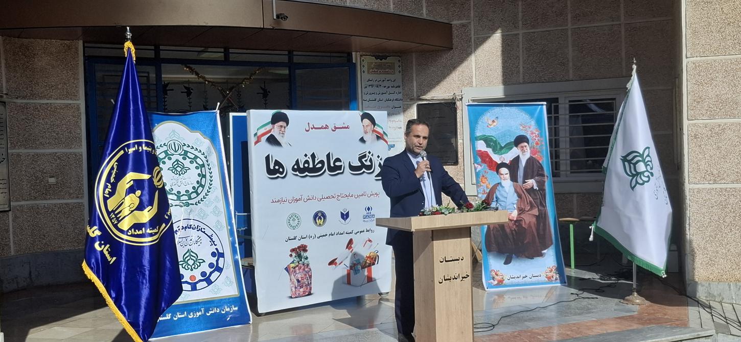 آیین نواخته شدن زنگ عاطفه ها در مدارس استان گلستان به روایت تصویر 1403 /07/11