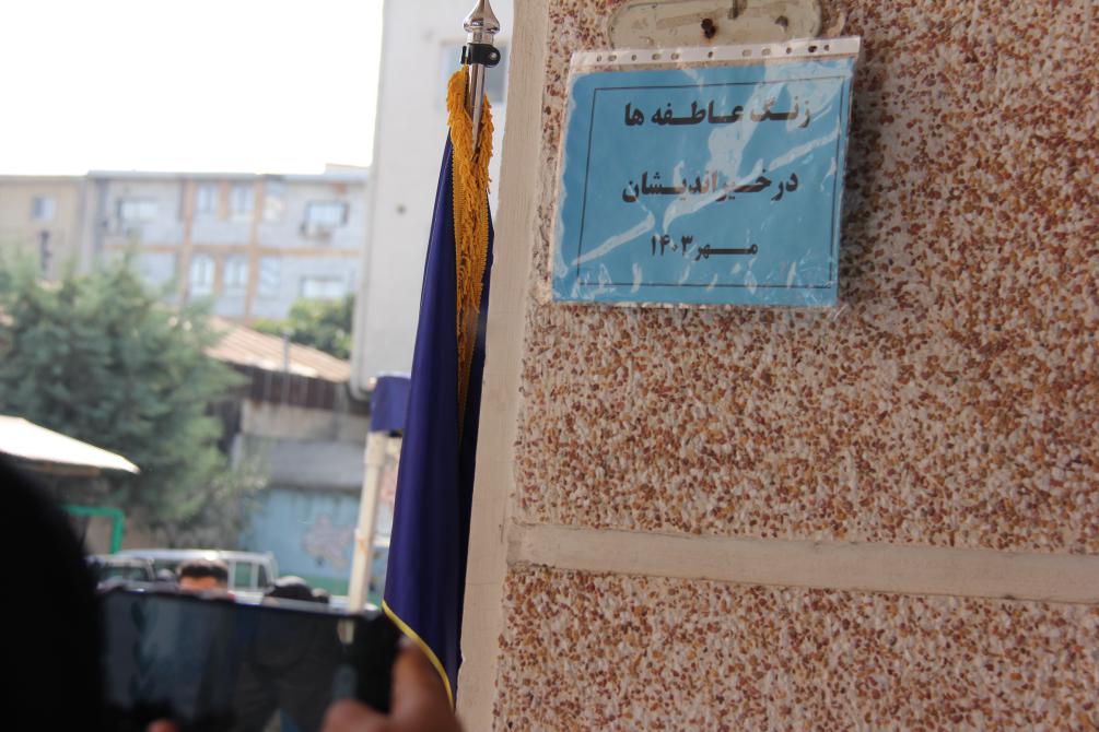 آیین نواخته شدن زنگ عاطفه ها در مدارس استان گلستان به روایت تصویر  1403 /07/11