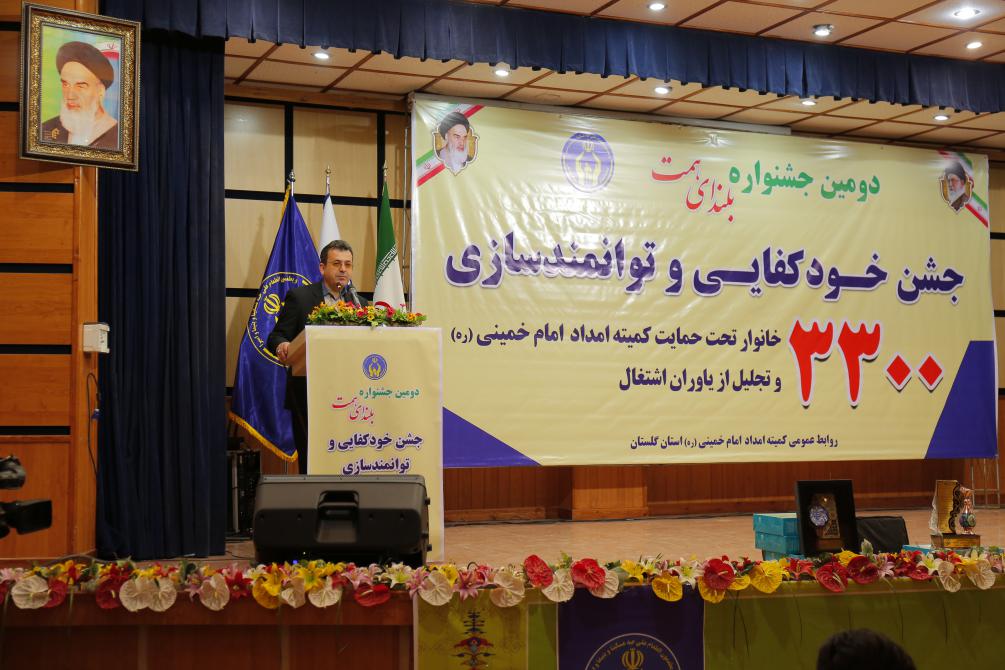 جشن خودکفایی 3300 خانواده تحت حمایت  کمیته امداد گلستان برگزار شد