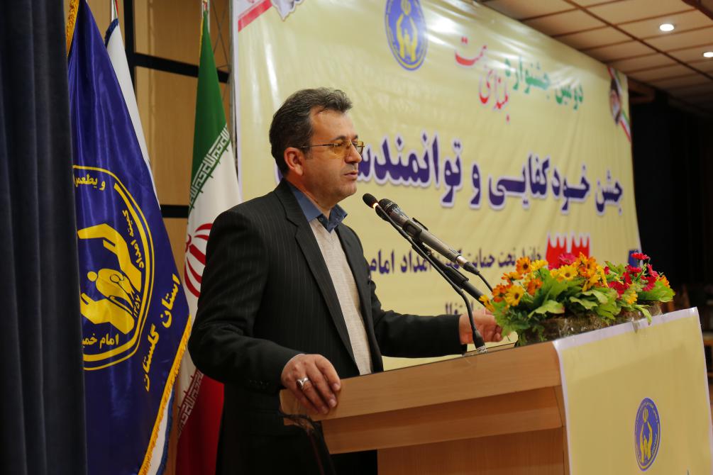 جشن خودکفایی 3300 خانواده تحت حمایت  کمیته امداد گلستان برگزار شد