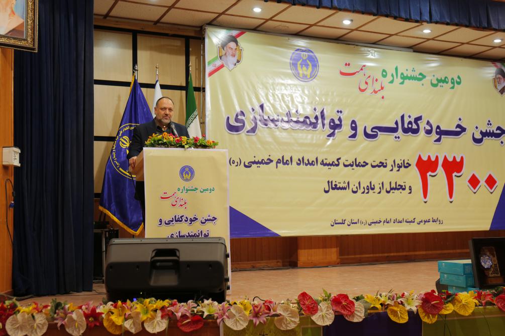 جشن خودکفایی 3300 خانواده تحت حمایت  کمیته امداد گلستان برگزار شد