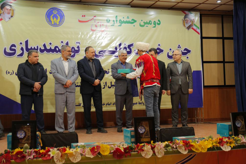 جشن خودکفایی 3300 خانواده تحت حمایت  کمیته امداد گلستان برگزار شد
