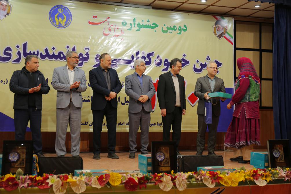جشن خودکفایی 3300 خانواده تحت حمایت  کمیته امداد گلستان برگزار شد