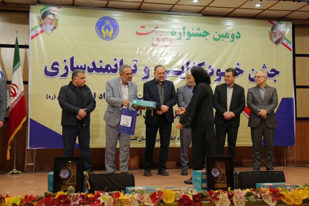 جشن خودکفایی 3300 خانواده تحت حمایت  کمیته امداد گلستان برگزار شد