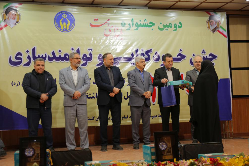 جشن خودکفایی 3300 خانواده تحت حمایت  کمیته امداد گلستان برگزار شد