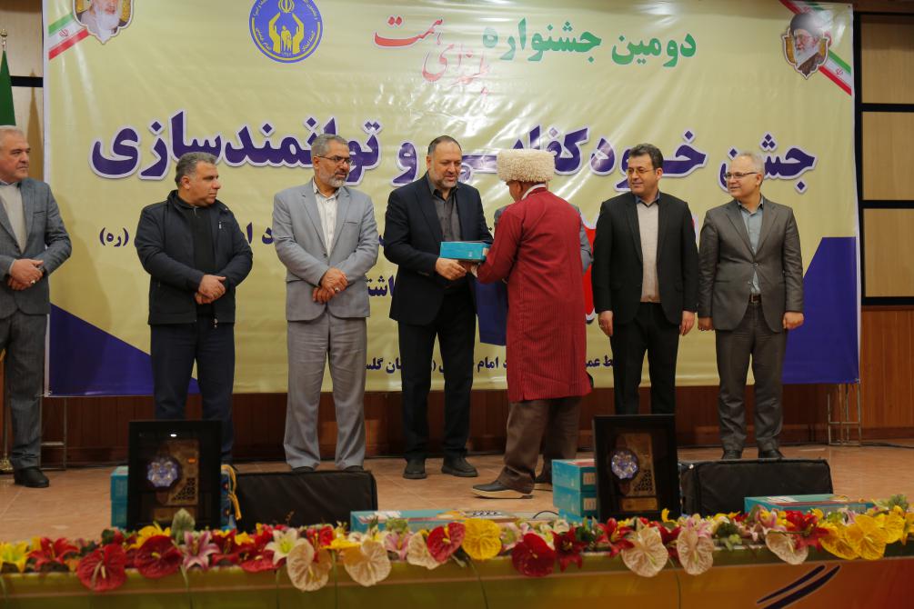 جشن خودکفایی 3300 خانواده تحت حمایت  کمیته امداد گلستان برگزار شد