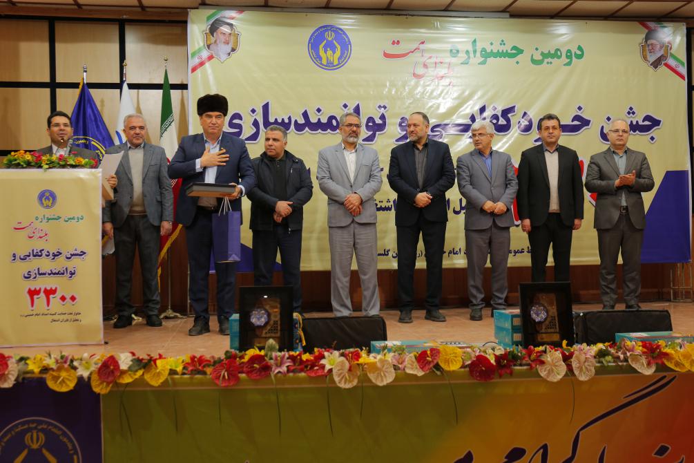جشن خودکفایی 3300 خانواده تحت حمایت  کمیته امداد گلستان برگزار شد
