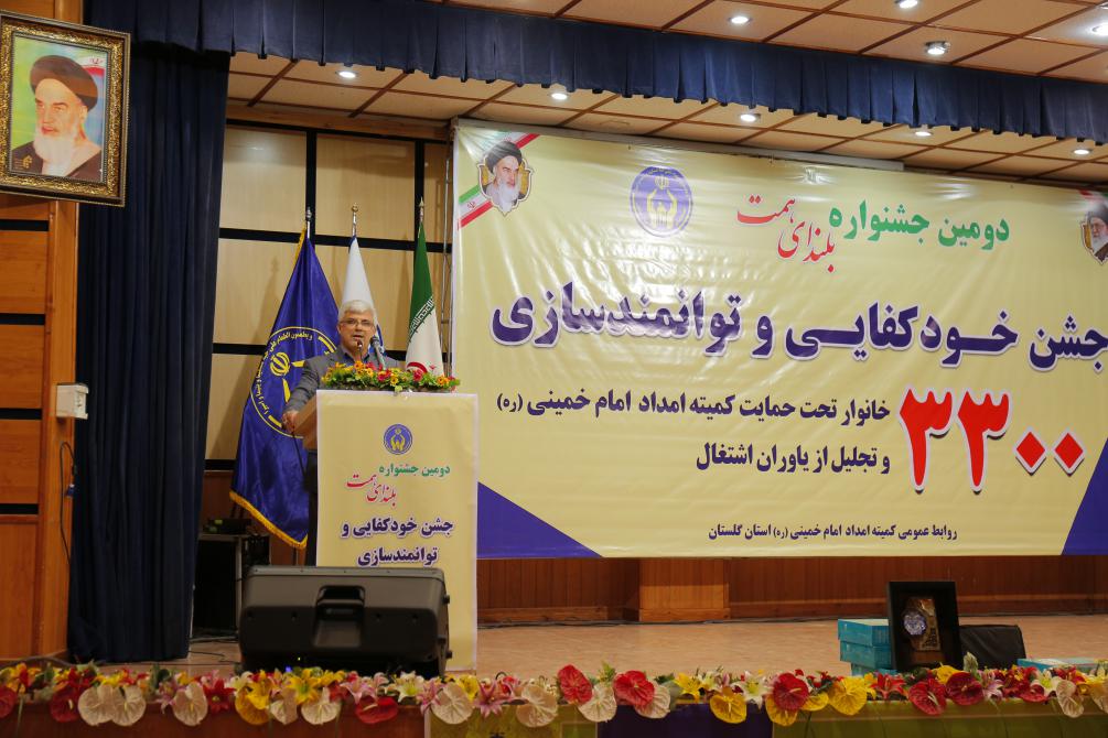 جشن خودکفایی 3300 خانواده تحت حمایت  کمیته امداد گلستان برگزار شد