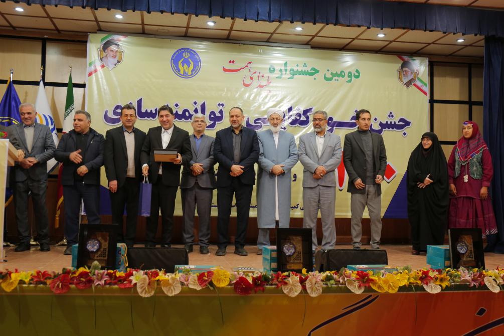 جشن خودکفایی 3300 خانواده تحت حمایت  کمیته امداد گلستان برگزار شد