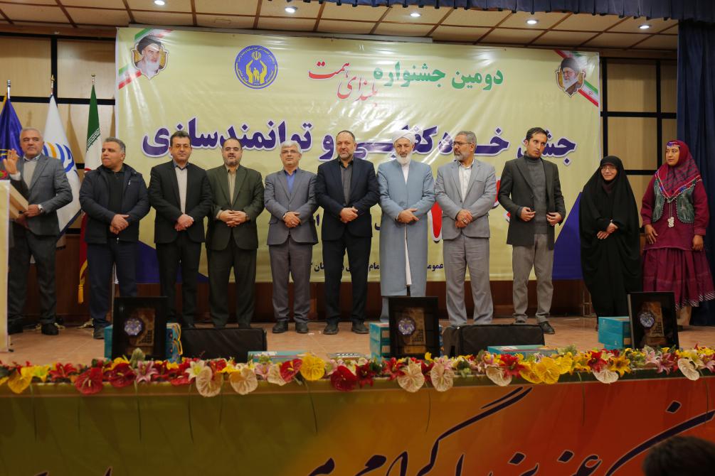 جشن خودکفایی 3300 خانواده تحت حمایت  کمیته امداد گلستان برگزار شد