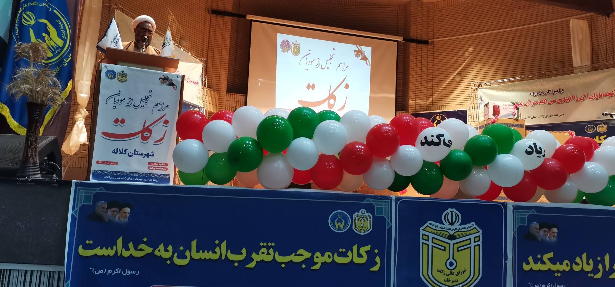 همایش زکات درشهرستان کلاله برگزار شد