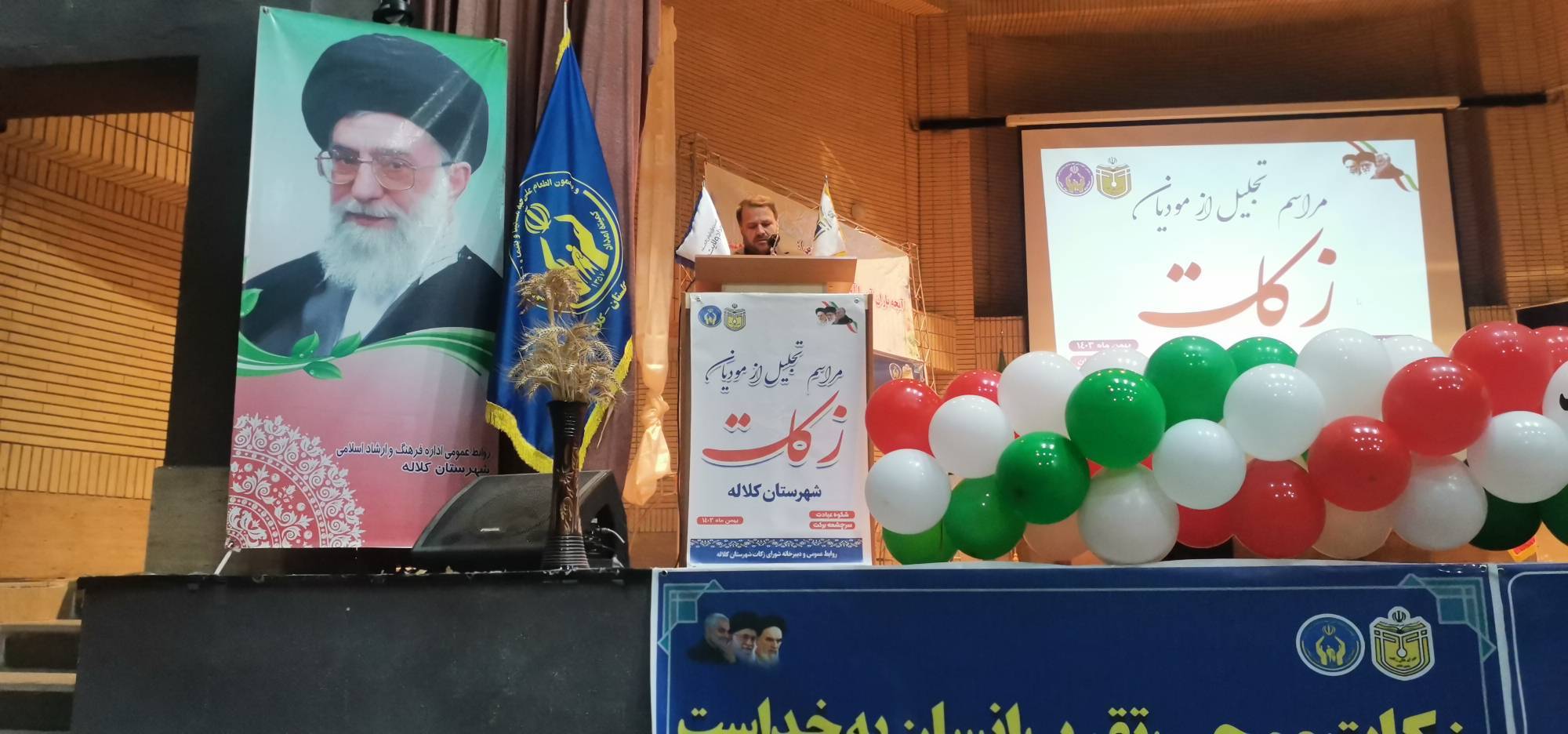 همایش زکات درشهرستان کلاله برگزار شد
