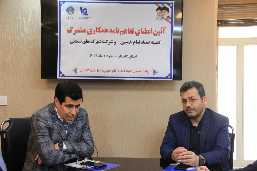 امضای تفاهم نامه همکاری کمیته امداد استان گلستان با شرکت شهرک های صنعتی  به روایت تصویر 1404/03/04