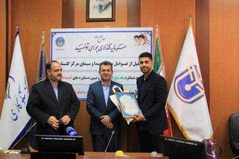 تجلیل کمیته امداد استان گلستان  از مدیران رسانه ملی به روایت تصویر 