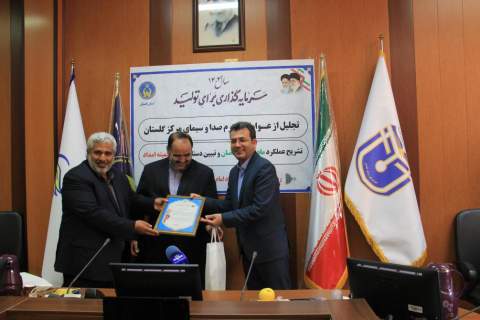 تجلیل کمیته امداد استان گلستان  از مدیران رسانه ملی به روایت تصویر 