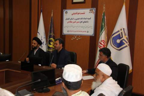  هم اندیشی کمیته امداد امام خمینی(ره) استان گلستان با علمای اهل تسنن کشور بنگلادش به روایت تصویر
