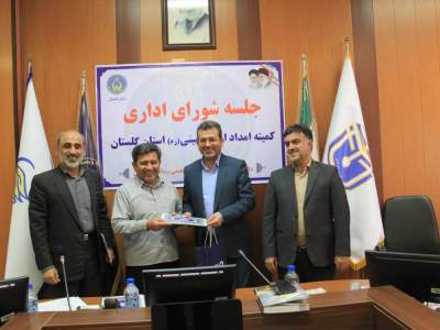 5 اداره فعال کمیته امداد استان گلستان در جذب سپرده و طرح قرض ماندگارتجلیل شدند