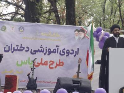 اردوی 2 روزه دختران طرح یاس در استان گلستان به روایت تصویر 1404/06/31