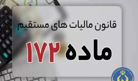 مردم با کمک به کمیته امداد مشمول معافیت مالیاتی می شوند