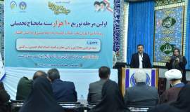اولین مرحله توزیع 10 هزار بسته مایحتاج تحصیلی درگنبد آغازشد